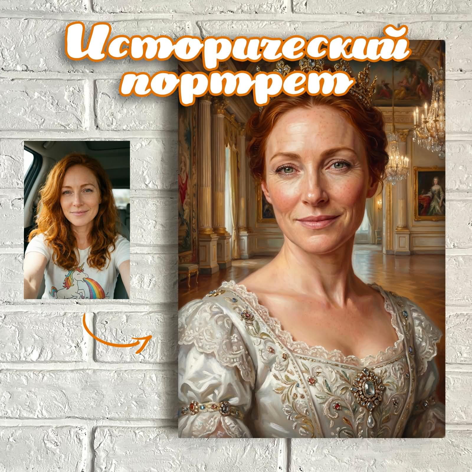Мужской исторический портрет