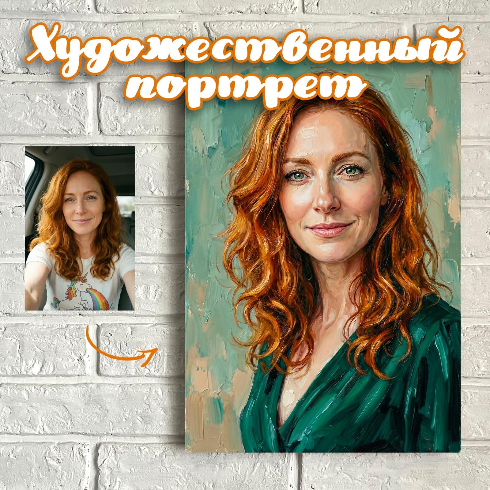 Цифровой портрет художника